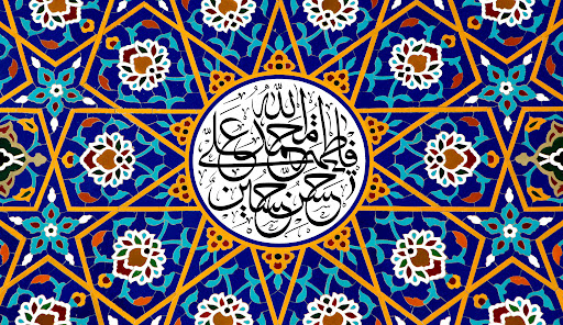 راز خلقت نورانی پنج تن آل عبا(علیهم السلام)