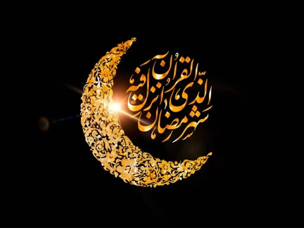 وجه نام‌گذاری ماه رمضان و رعایت حُرمت آن