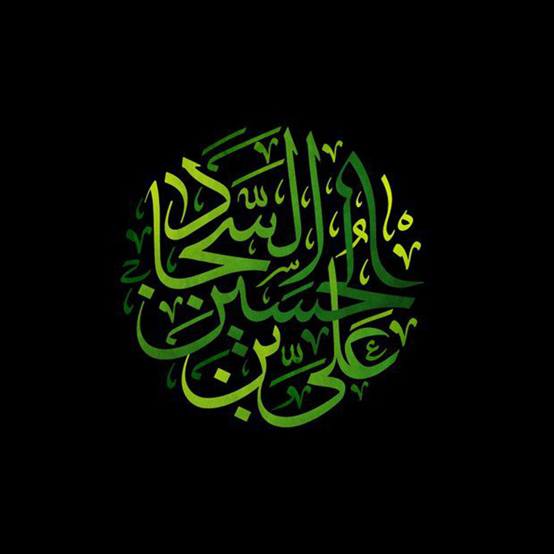 2 درخواست مهم امام سجاد (علیه السلام) از خداوند در مناجات راغبین