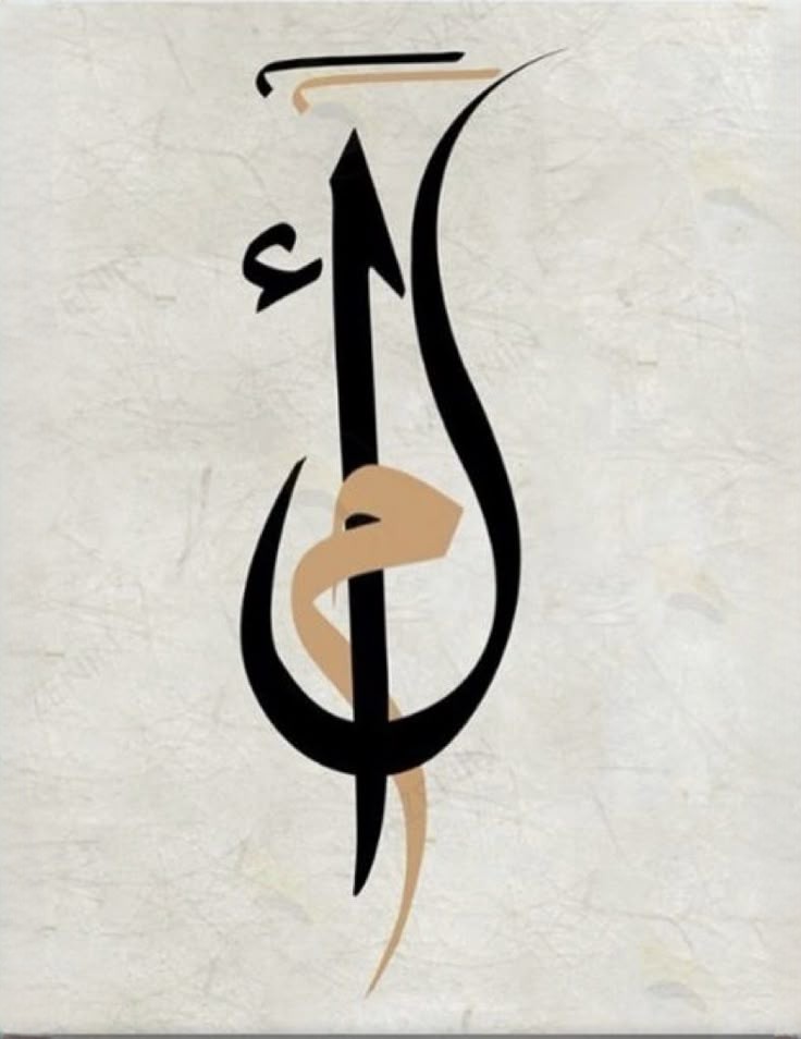 معنای «الف» در سوره بقره